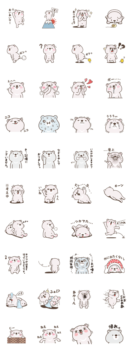 Tukinowaguma Tukinowaguma