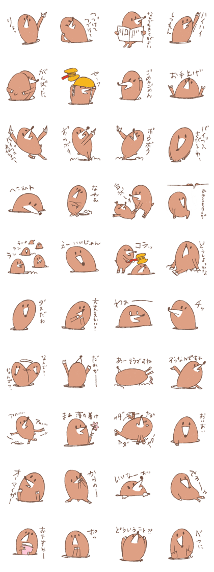 Cute mole 2 Cute mole 2