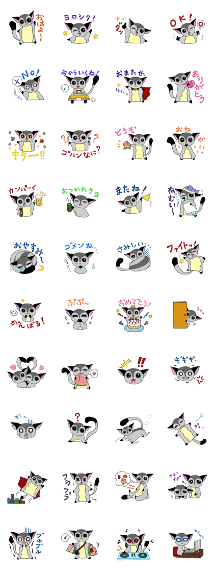 Go!Sugar Glider Go!Sugar Glider