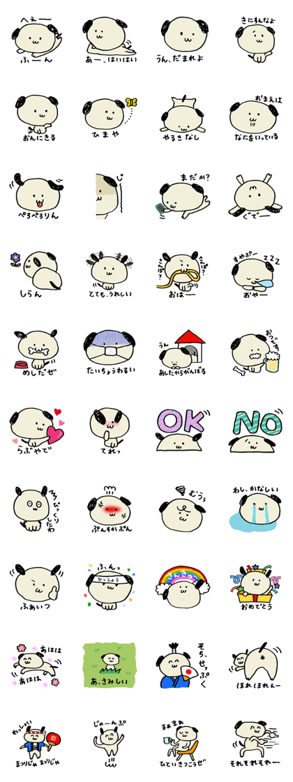 My name is Pochi-kun My name is Pochi-kun