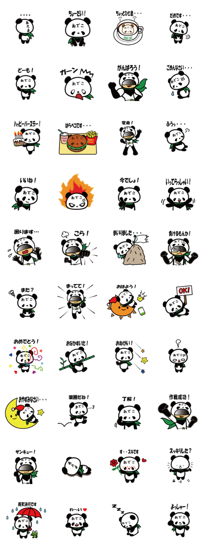 ODEKO PANDA Japanese version ODEKO PANDA Japanese version