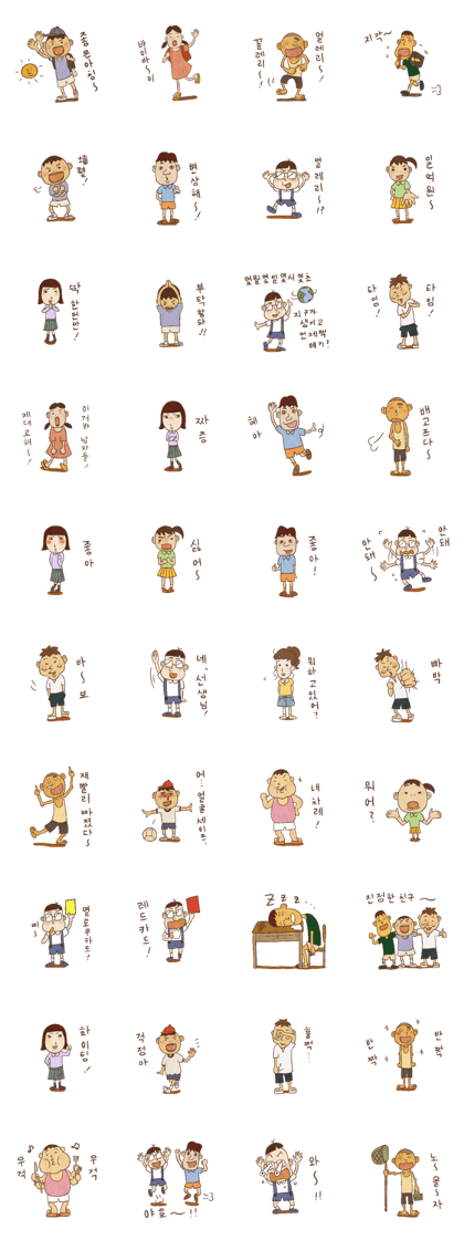 Nostalgic children of old age [KOR]