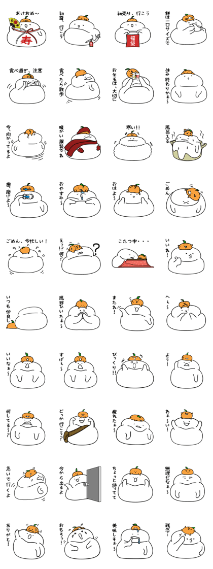 Mr.Kagami-mochi And Mrs. Mikan Mr.Kagami-mochi And Mrs. Mikan