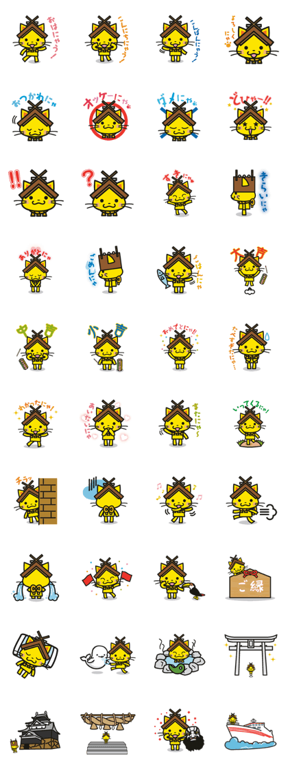 Shimane Tourism Mascot Shimanekko Shimane Tourism Mascot Shimanekko