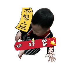 騰仔表情篇
