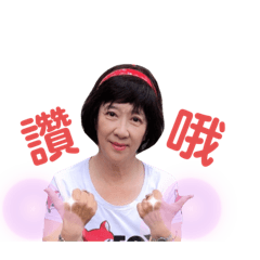 美雲的日常