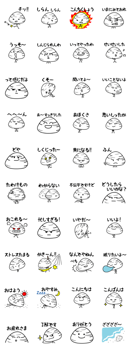 The shellfish which complains