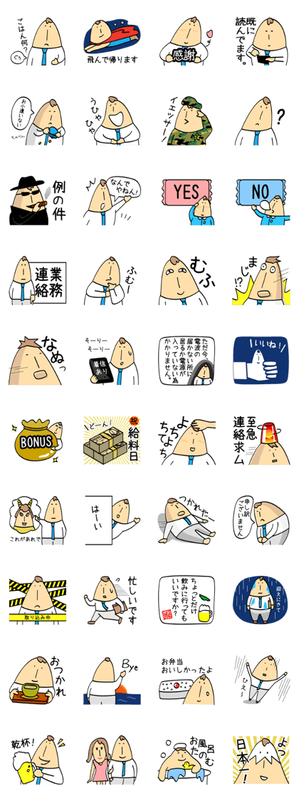 Salary-man,ONIGIRI-KUN