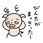 Kagoshima dialect of Muku , Part 2