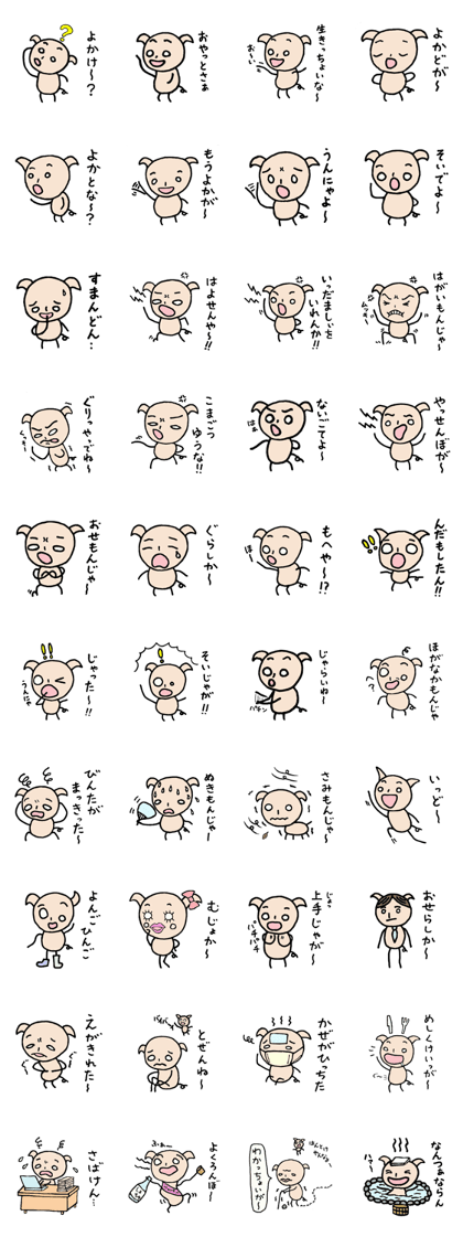 Kagoshima dialect of Muku , Part 2