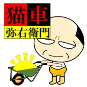 Mr. Wheelbarrow