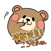 Rare animal round bear Rare animal round bear