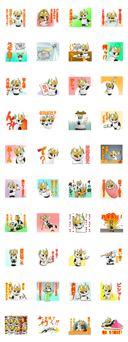 Udon knight TEUCHION(the fourth Udon knight TEUCHION(the fourth