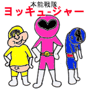 Instinct squadron yokkyu-ja Instinct squadron yokkyu-ja