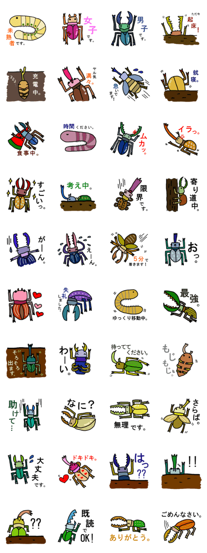 The Beetles' Communication