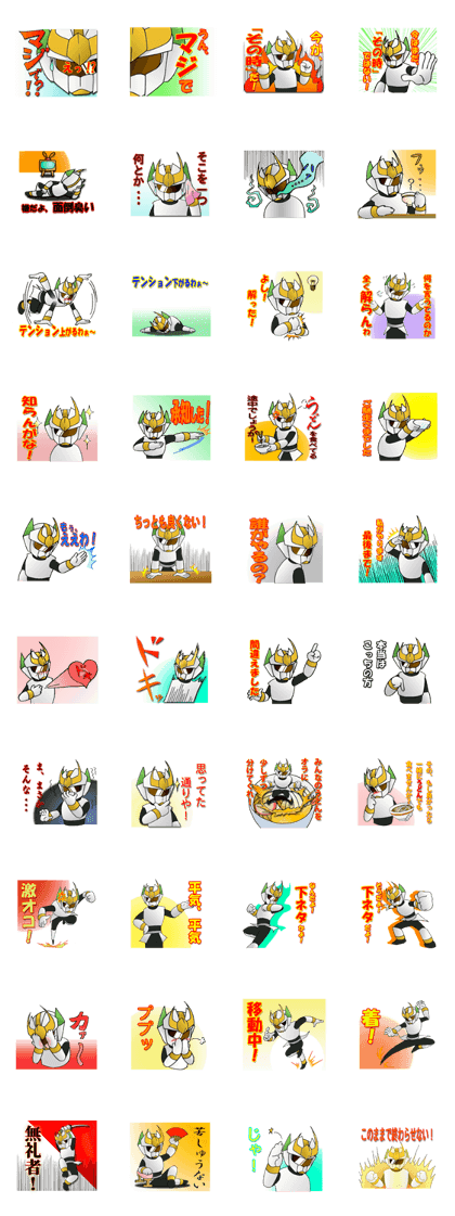 Udon knight TEUCHION(the third