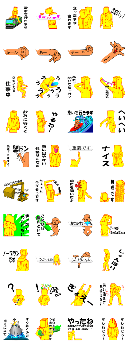 So that an office worker says 5