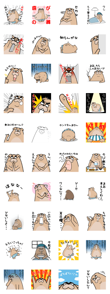 Uncle Buruta's Kansai dialect