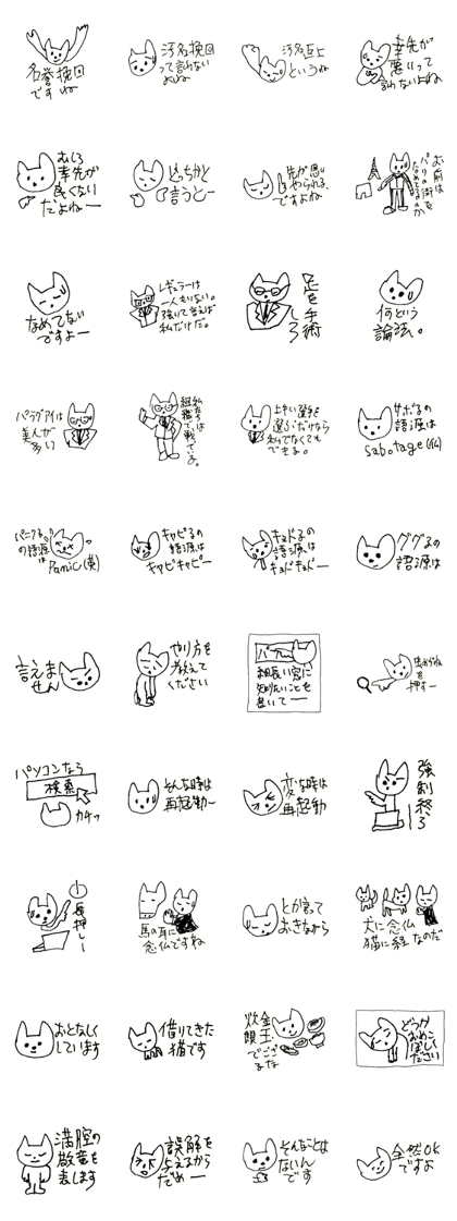 The interlude of the cat named RIN 23 The interlude of the cat named RIN 23