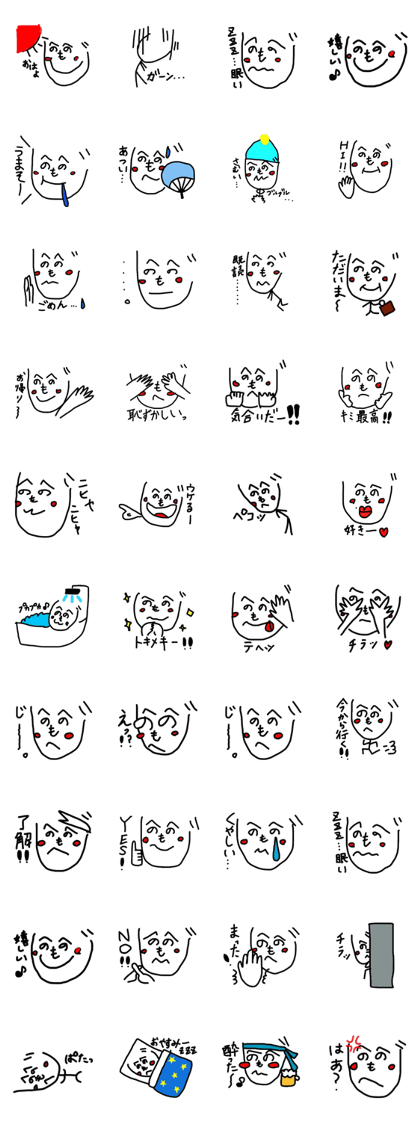 henohenomoheji boy henohenomoheji boy