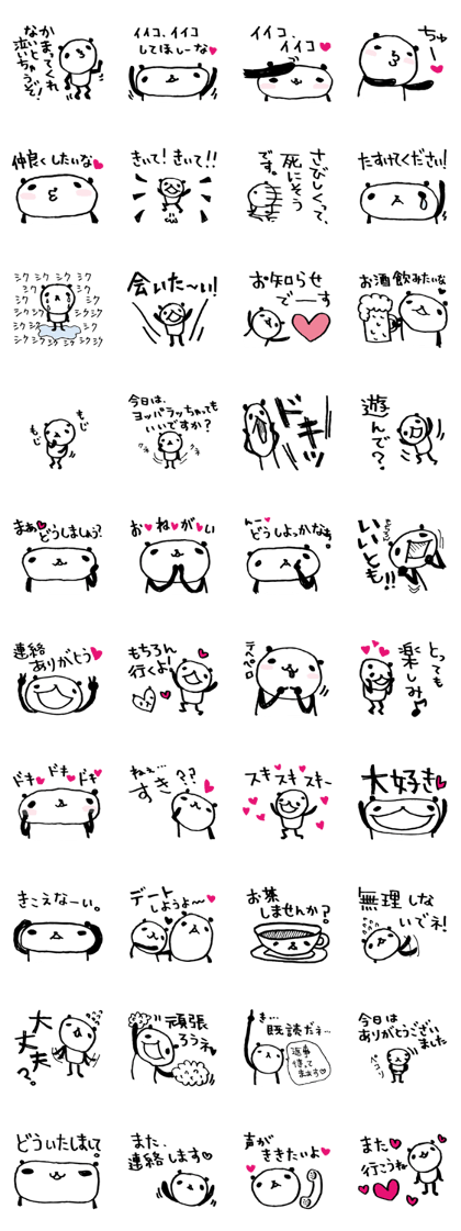 Every day of a panda5