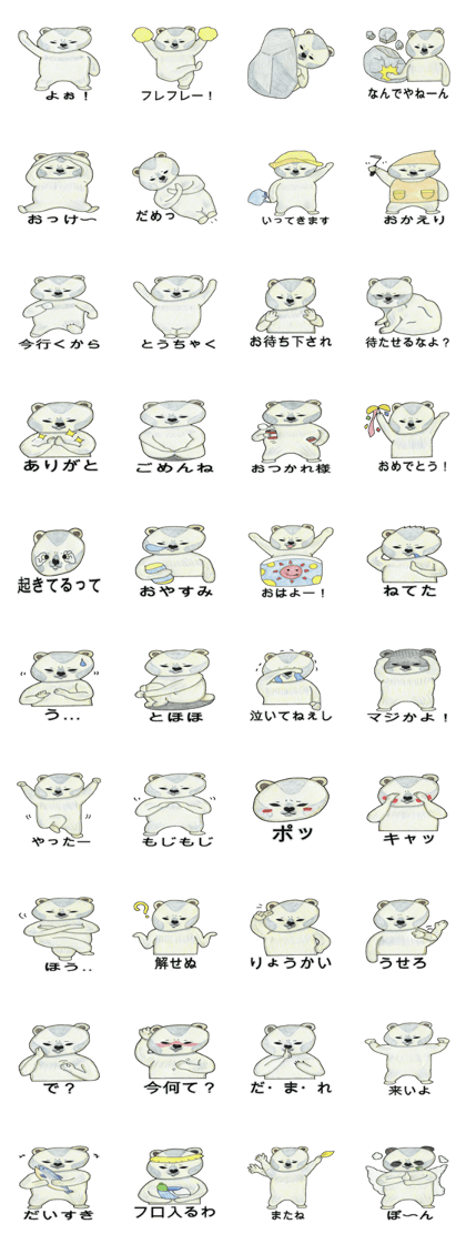 I am Kumajiro Kumada.