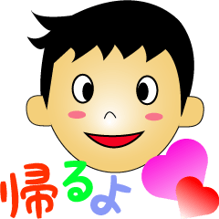 サラリーマンの帰るコール Line スタンプ Line Store