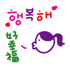 cute Korean and Chinese word stickers I