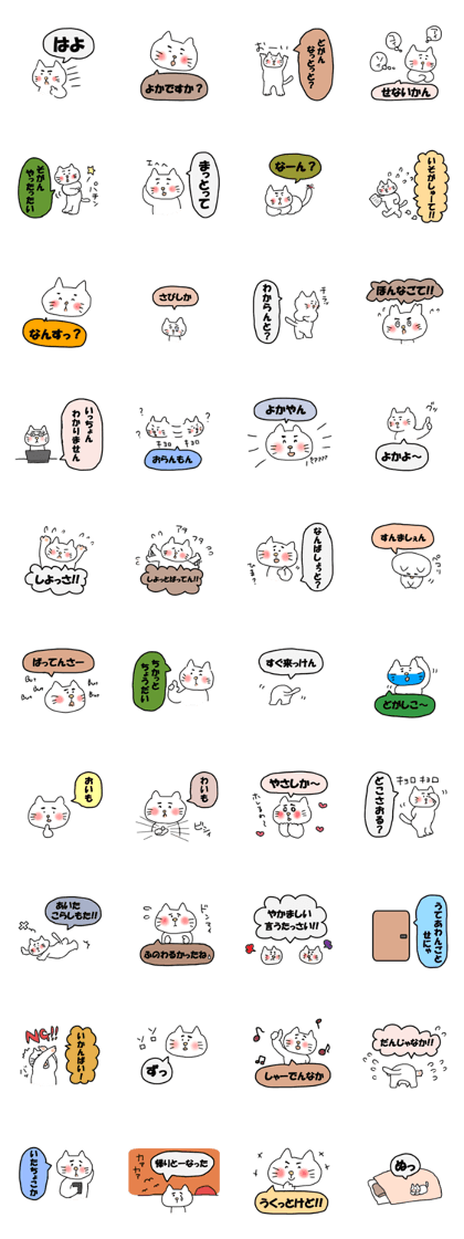 The cat speaks Saga dialect 3