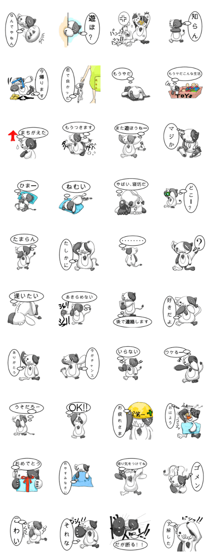 patchy cat doll [Patchy]