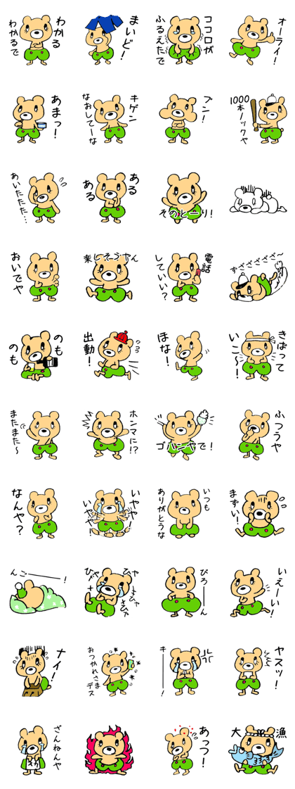 The bear which is wearing green trousers