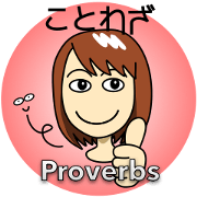Useful Japanese Proverb Stickers