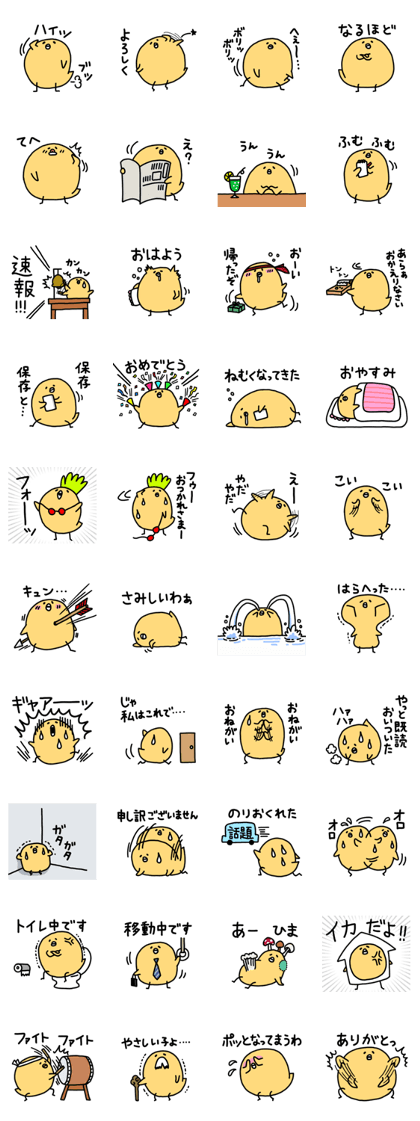 neripiyo   daily use Ver.