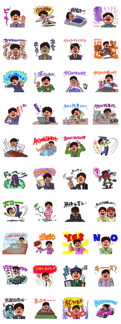 Salaryman YASUNISHI Salaryman YASUNISHI