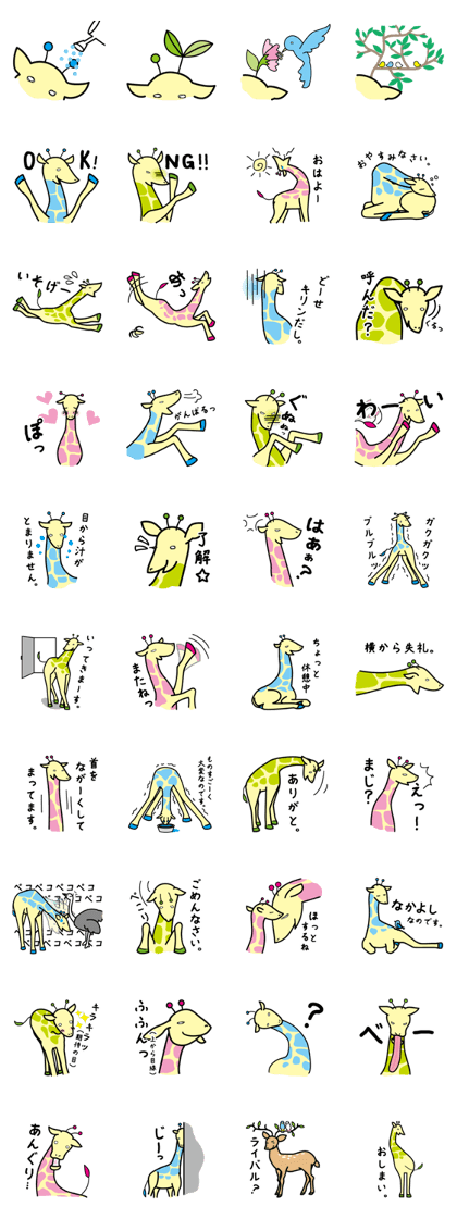 giraffe,giraffe,giraffe!!! giraffe,giraffe,giraffe!!!