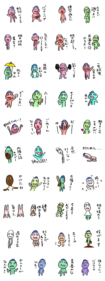 Baseball murmurs(Player version) Baseball murmurs(Player version)