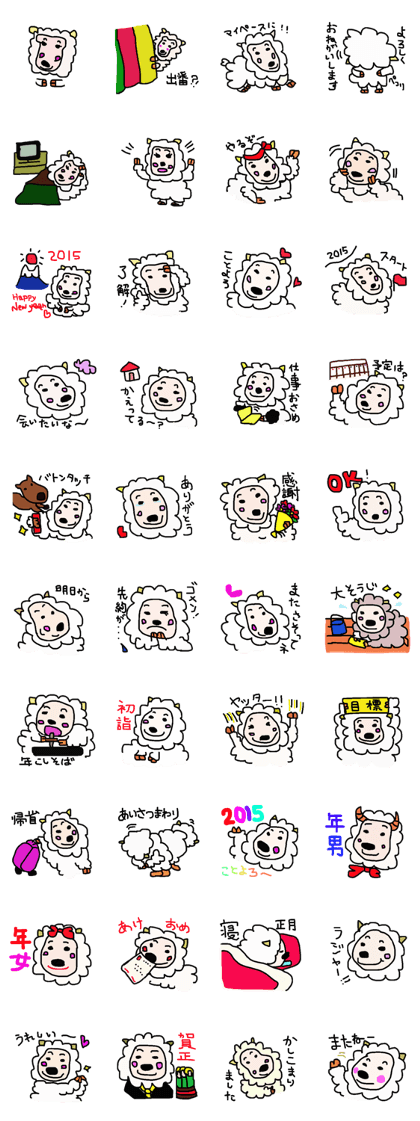 Sticker that can be used in New year