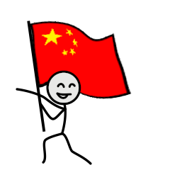 GO！GO！中國隊與愛國者棍棒！