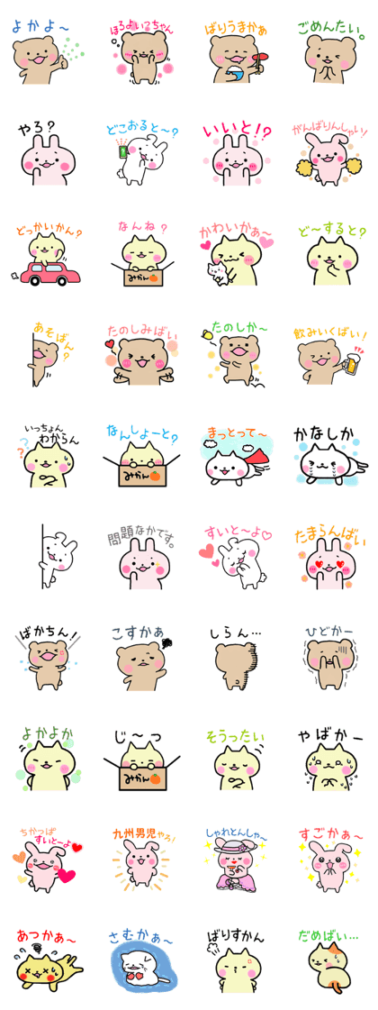 Cute animals in Hakata Cute animals in Hakata