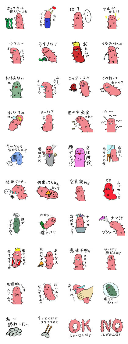 sea cucumber having evil tongue