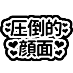 Japanese Simple monotone sticker 2