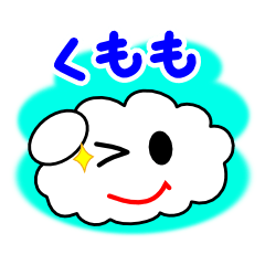 A cute cloud!! Kumomo!!