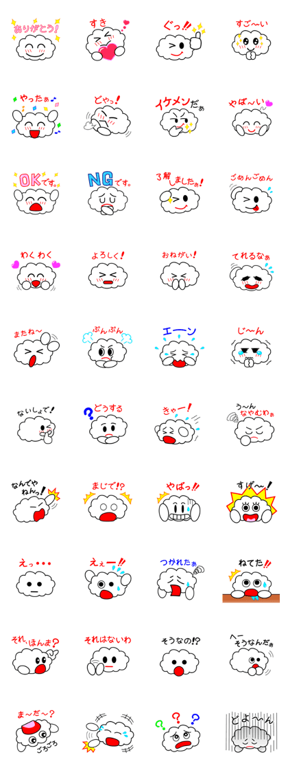 A cute cloud!! Kumomo!! A cute cloud!! Kumomo!!