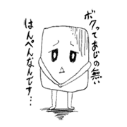 Negative Hanpenkun Negative Hanpenkun