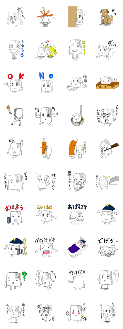 Negative Hanpenkun Negative Hanpenkun