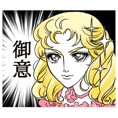 大正浪漫 Line スタンプ Line Store 大正浪漫 Line スタンプ Line Store