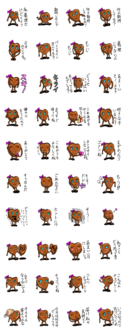 Cute chocolate Cute chocolate