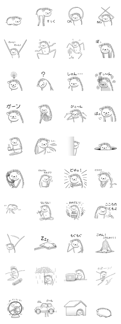 Long Legs Hedgehog Long Legs Hedgehog