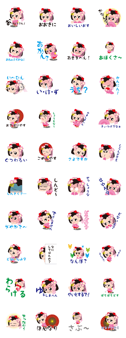 Cute geisha of Japan Kyoto valve Cute geisha of Japan Kyoto valve