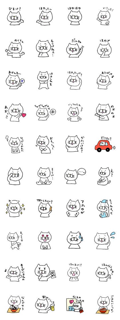 Mr. Cat of the Fukui valve Mr. Cat of the Fukui valve